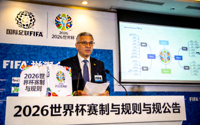 2026世界杯球队分组抽签仪式预告概念图